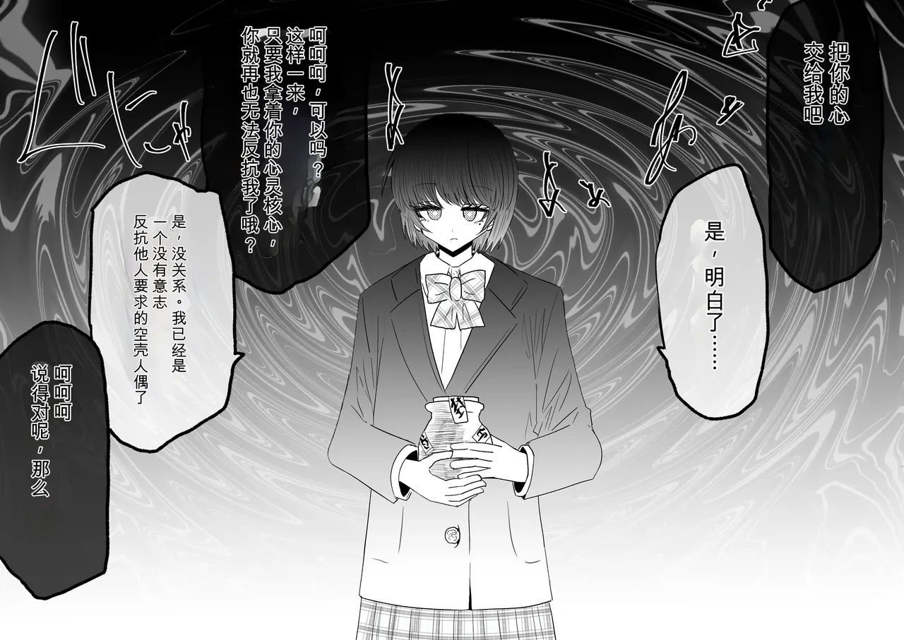 Ukaipu Unkai Taimashi Haiboku Monogatari rakugaki1-27 Chinese - Image 266