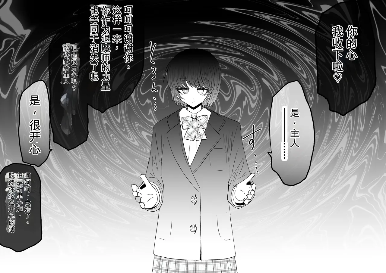 Ukaipu Unkai Taimashi Haiboku Monogatari rakugaki1-27 Chinese - Image 267