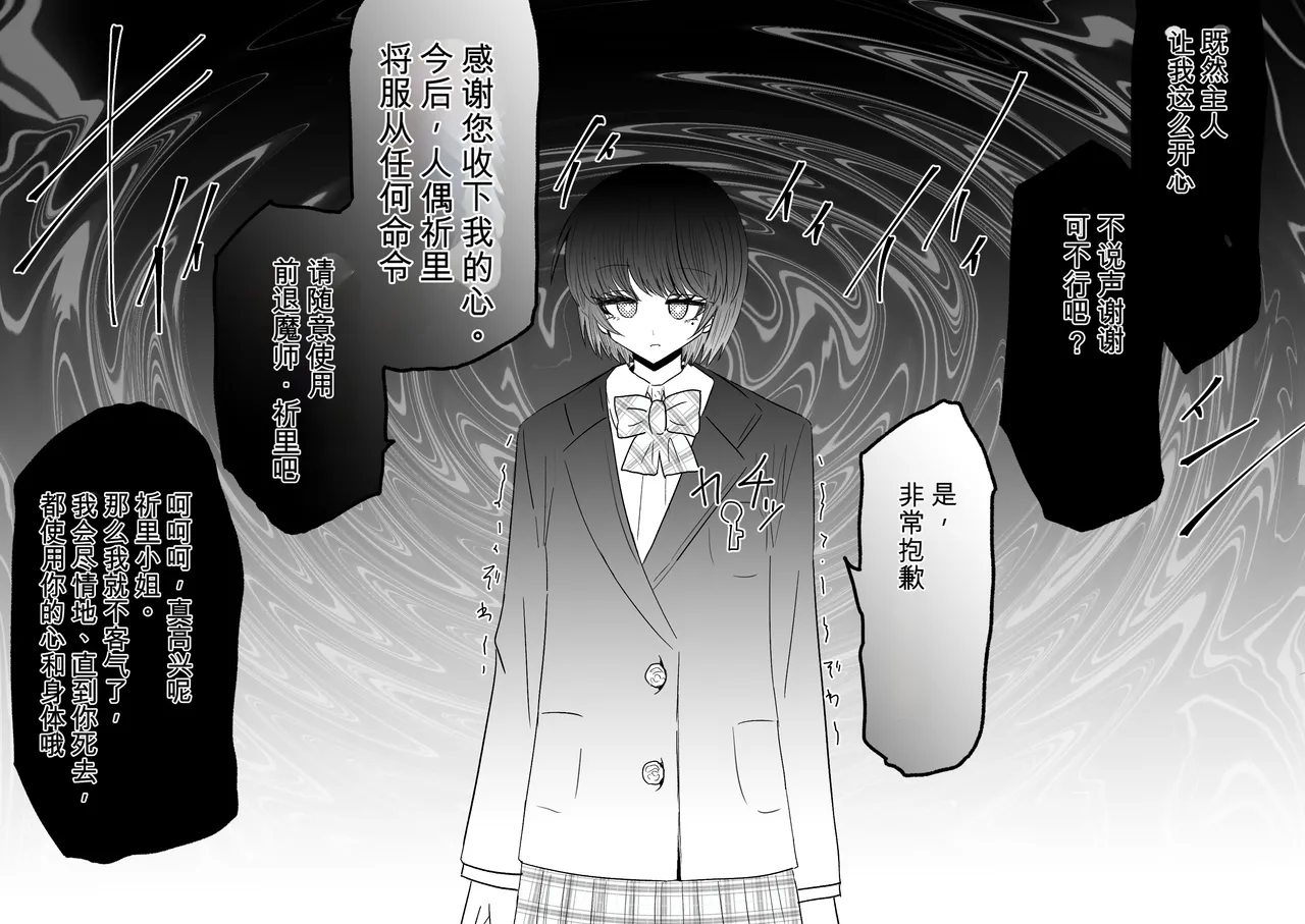 Ukaipu Unkai Taimashi Haiboku Monogatari rakugaki1-27 Chinese - Image 268