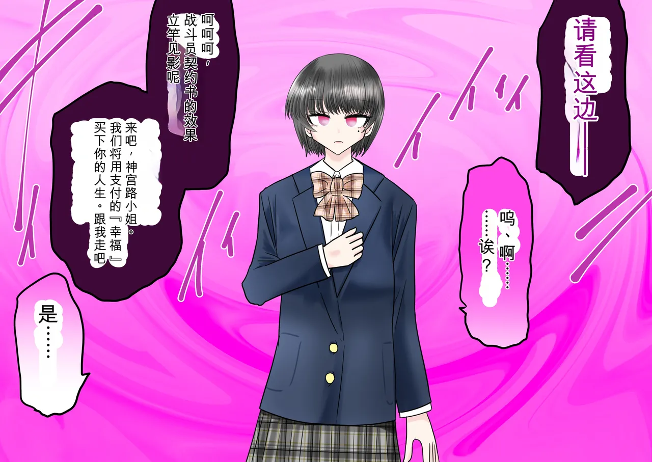 Ukaipu Unkai Taimashi Haiboku Monogatari rakugaki1-27 Chinese - Image 270