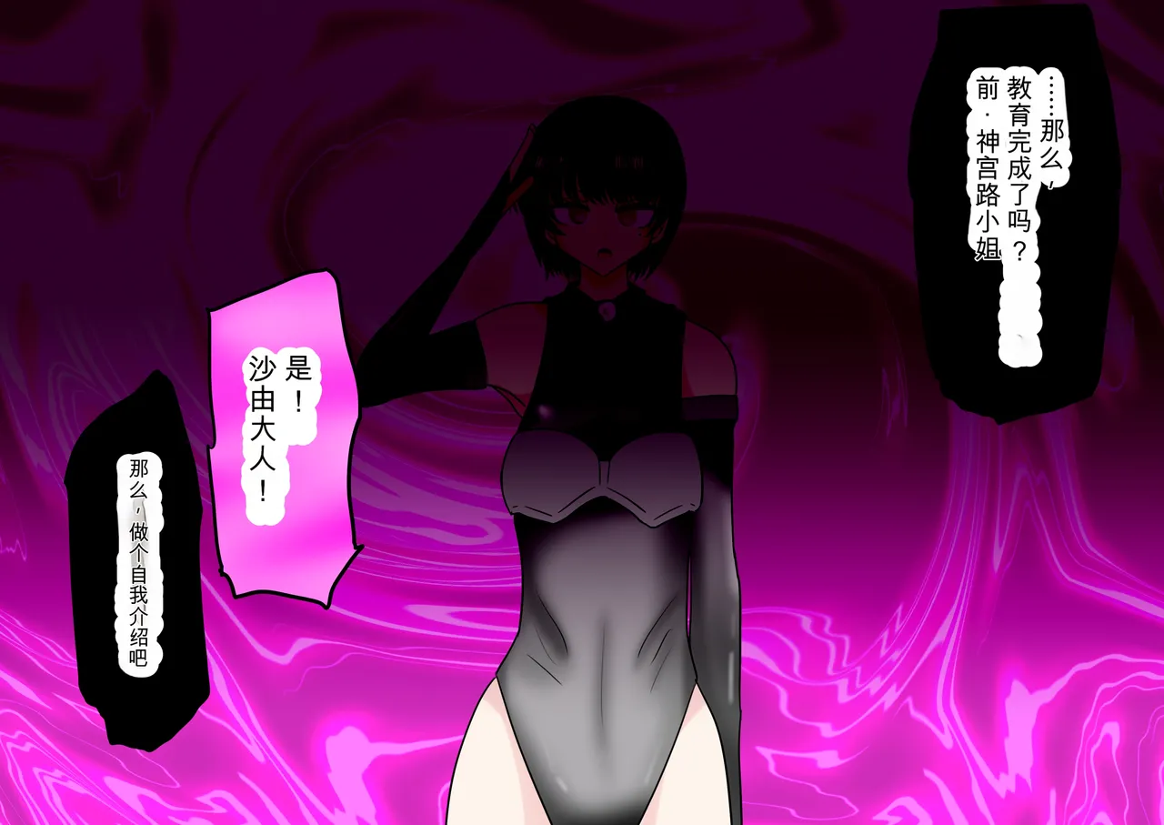 Ukaipu Unkai Taimashi Haiboku Monogatari rakugaki1-27 Chinese - Image 271