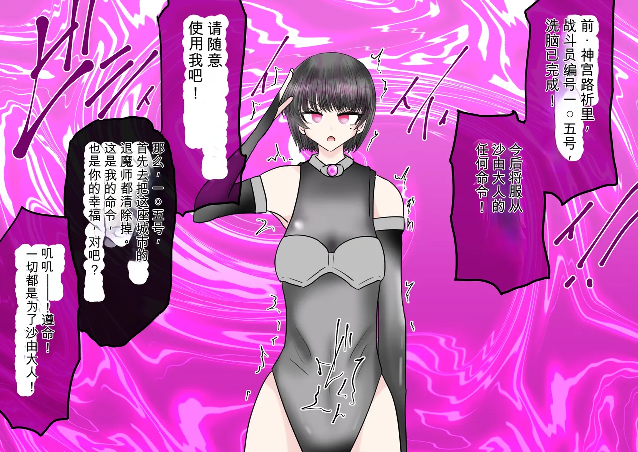 Ukaipu Unkai Taimashi Haiboku Monogatari rakugaki1-27 Chinese - Image 272