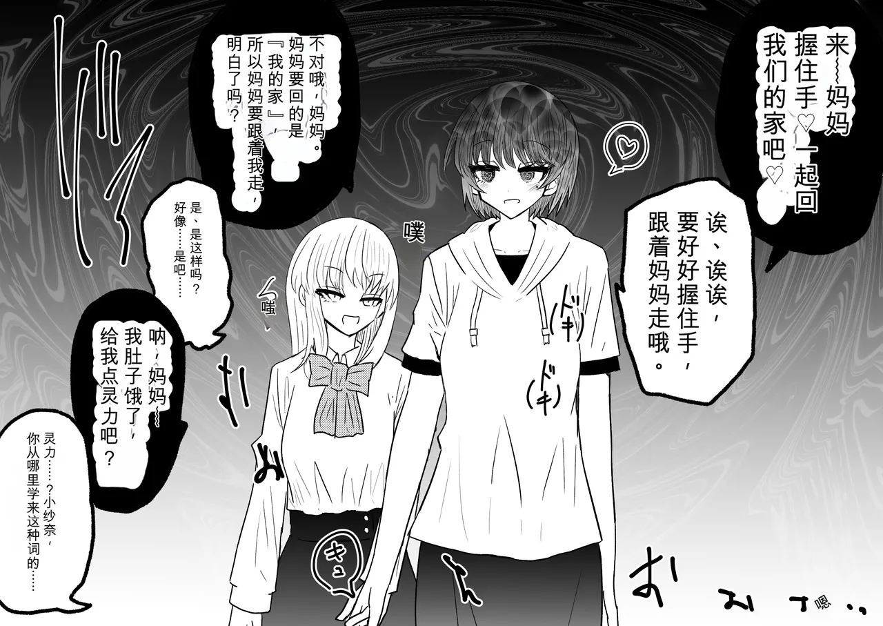 Ukaipu Unkai Taimashi Haiboku Monogatari rakugaki1-27 Chinese - Image 275