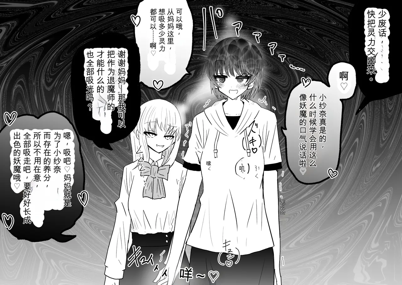 Ukaipu Unkai Taimashi Haiboku Monogatari rakugaki1-27 Chinese - Image 276