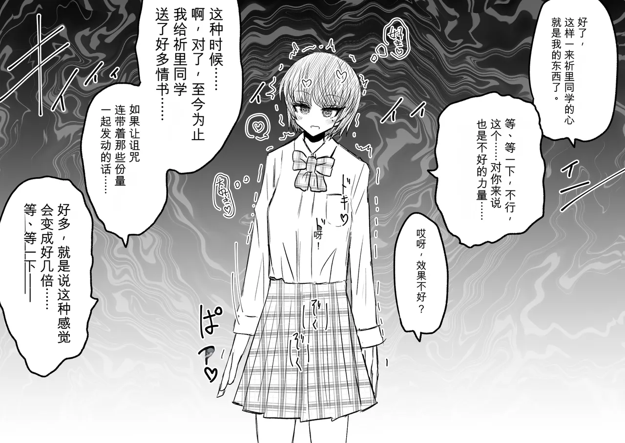 Ukaipu Unkai Taimashi Haiboku Monogatari rakugaki1-27 Chinese - Image 281