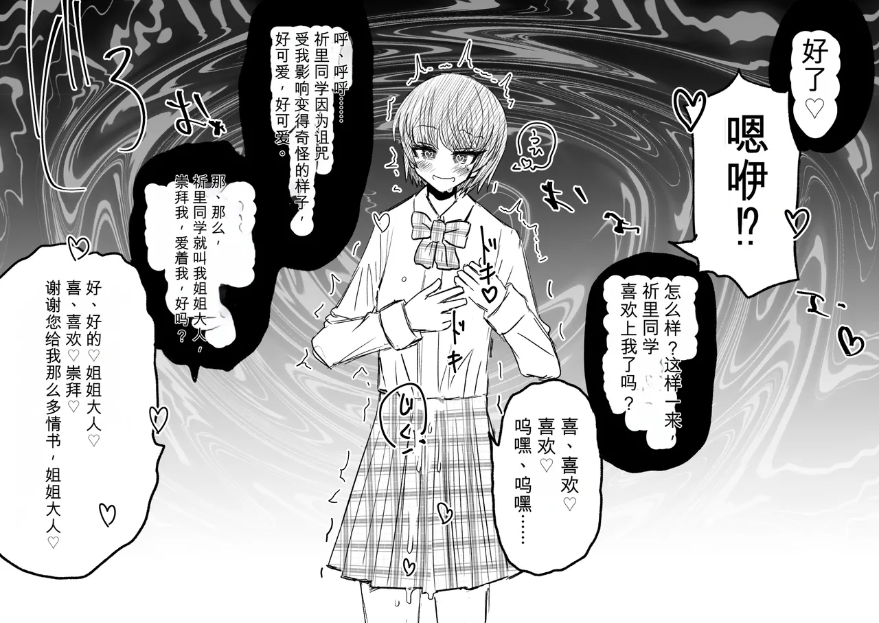 Ukaipu Unkai Taimashi Haiboku Monogatari rakugaki1-27 Chinese - Image 282