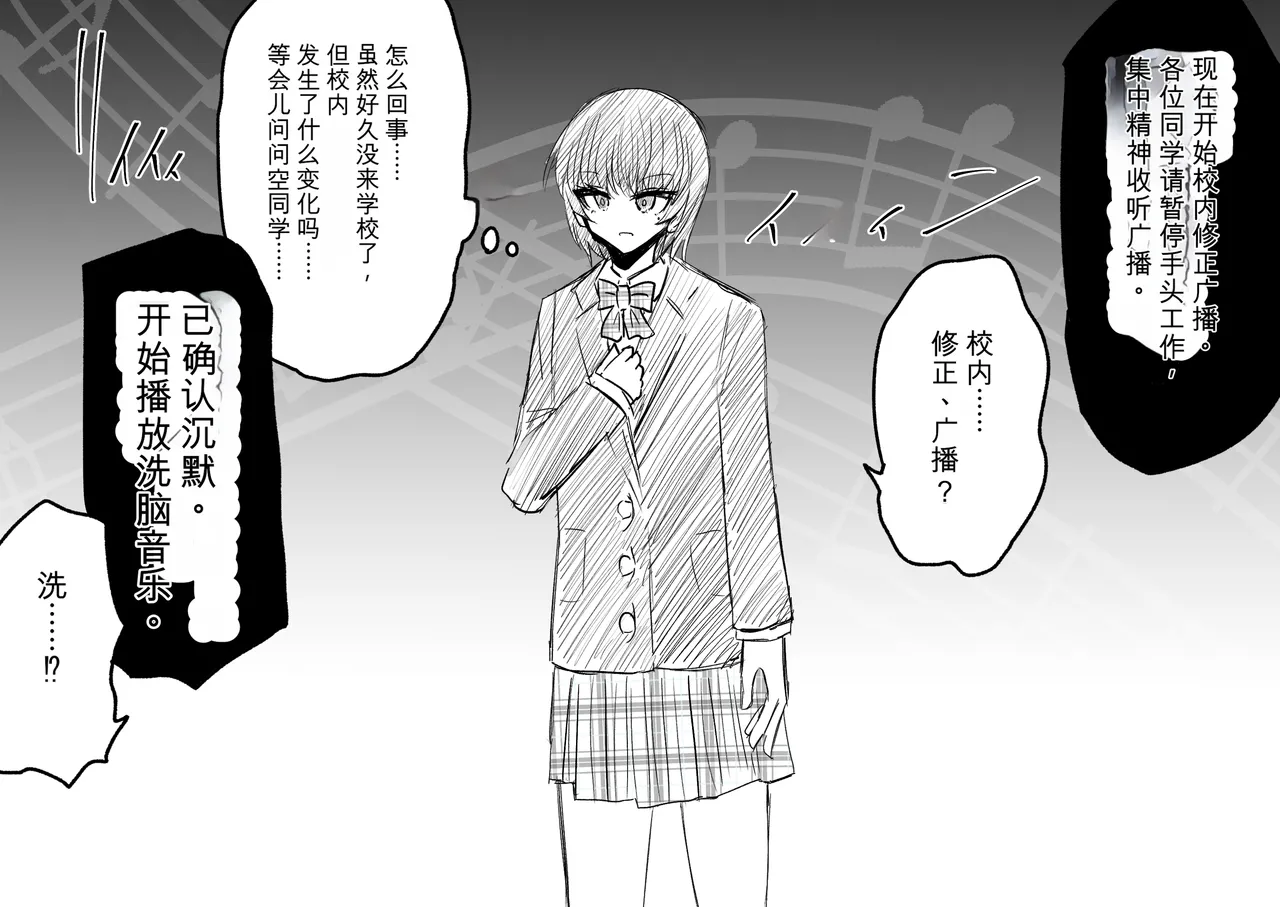 Ukaipu Unkai Taimashi Haiboku Monogatari rakugaki1-27 Chinese - Image 283