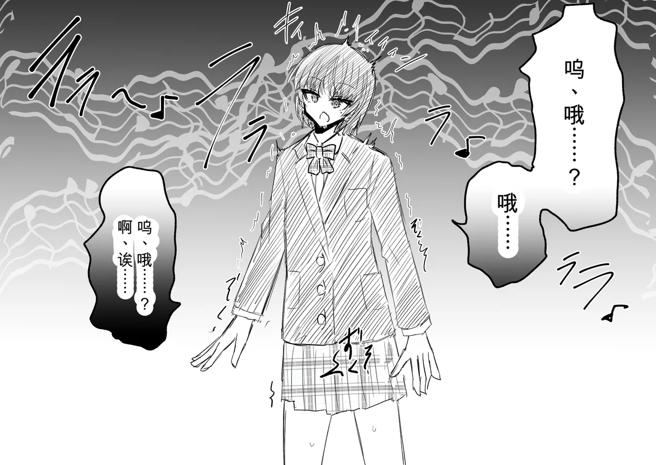 Ukaipu Unkai Taimashi Haiboku Monogatari rakugaki1-27 Chinese - Image 284