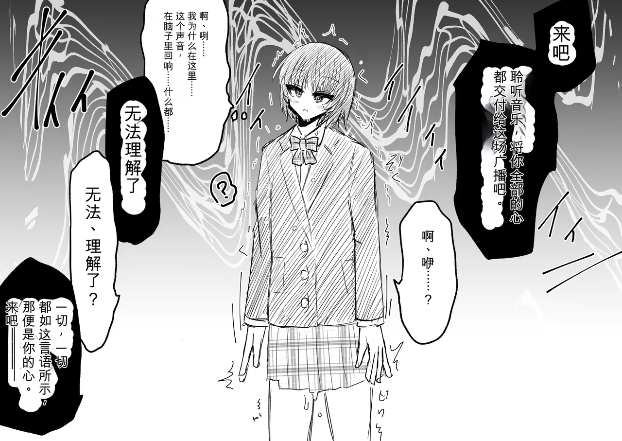 Ukaipu Unkai Taimashi Haiboku Monogatari rakugaki1-27 Chinese - Image 285