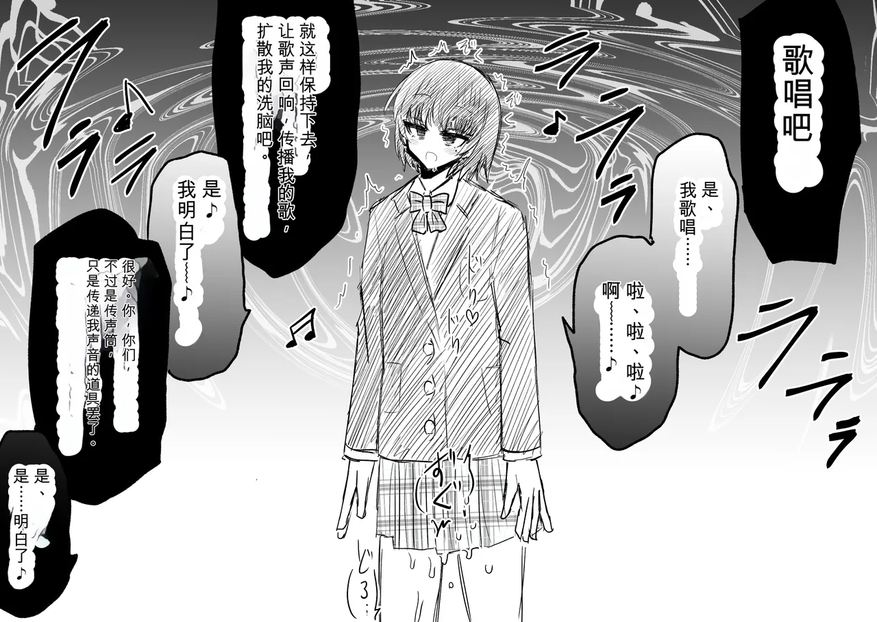 Ukaipu Unkai Taimashi Haiboku Monogatari rakugaki1-27 Chinese - Image 286