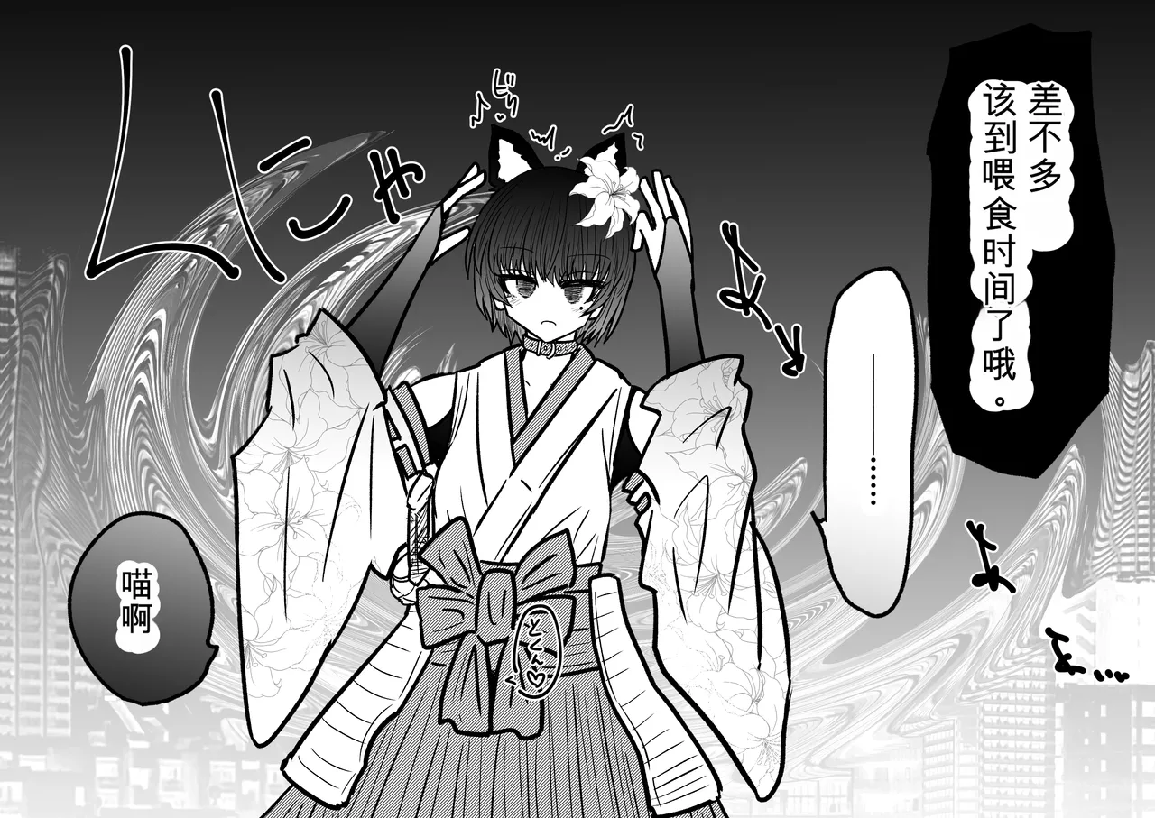 Ukaipu Unkai Taimashi Haiboku Monogatari rakugaki1-27 Chinese - Image 288