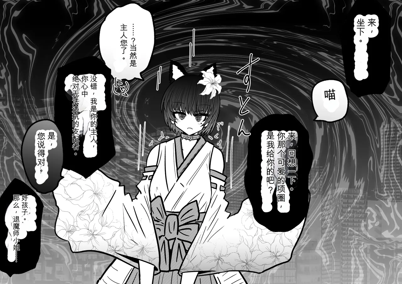 Ukaipu Unkai Taimashi Haiboku Monogatari rakugaki1-27 Chinese - Image 289