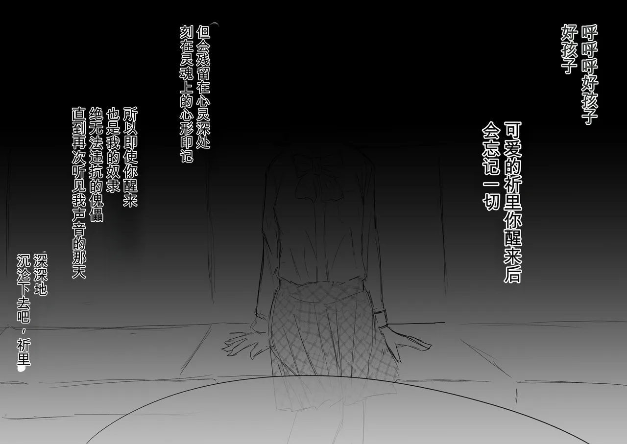 Ukaipu Unkai Taimashi Haiboku Monogatari rakugaki1-27 Chinese - Image 29