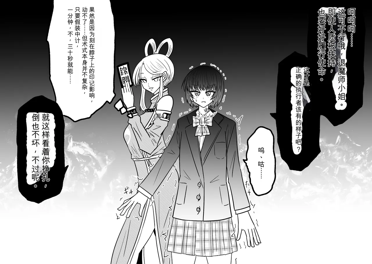 Ukaipu Unkai Taimashi Haiboku Monogatari rakugaki1-27 Chinese - Image 291