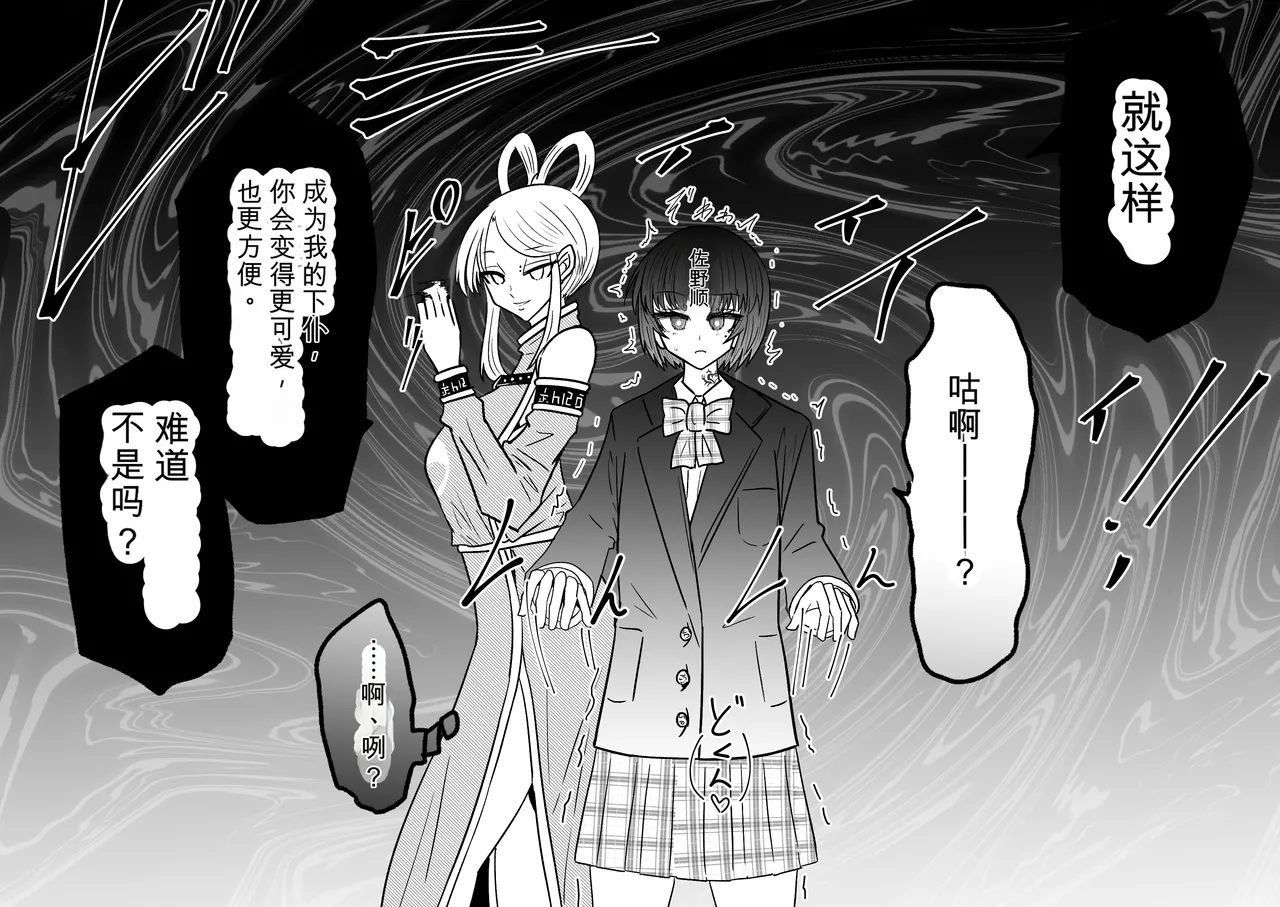 Ukaipu Unkai Taimashi Haiboku Monogatari rakugaki1-27 Chinese - Image 292