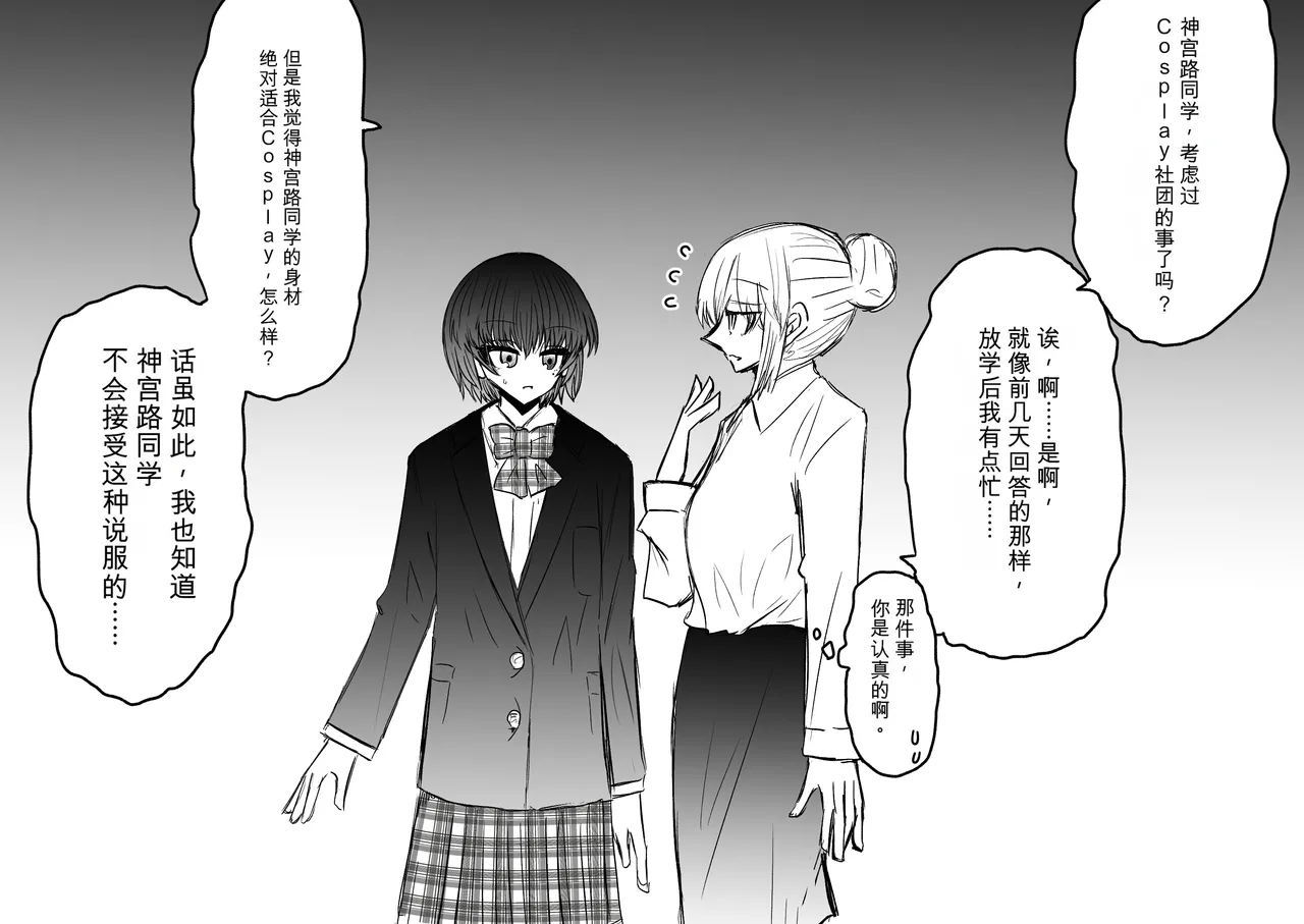 Ukaipu Unkai Taimashi Haiboku Monogatari rakugaki1-27 Chinese - Image 299