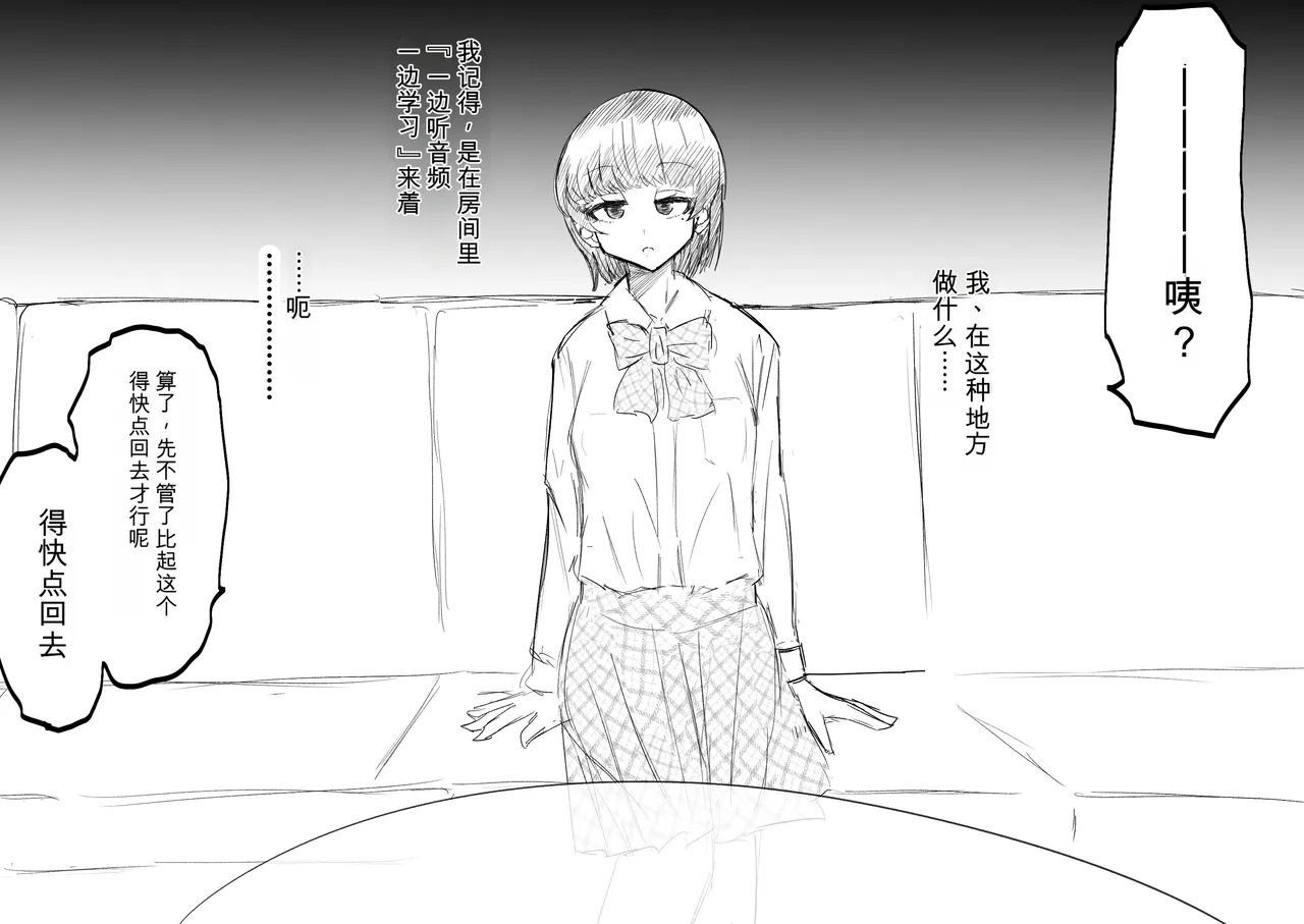 Ukaipu Unkai Taimashi Haiboku Monogatari rakugaki1-27 Chinese - Image 30