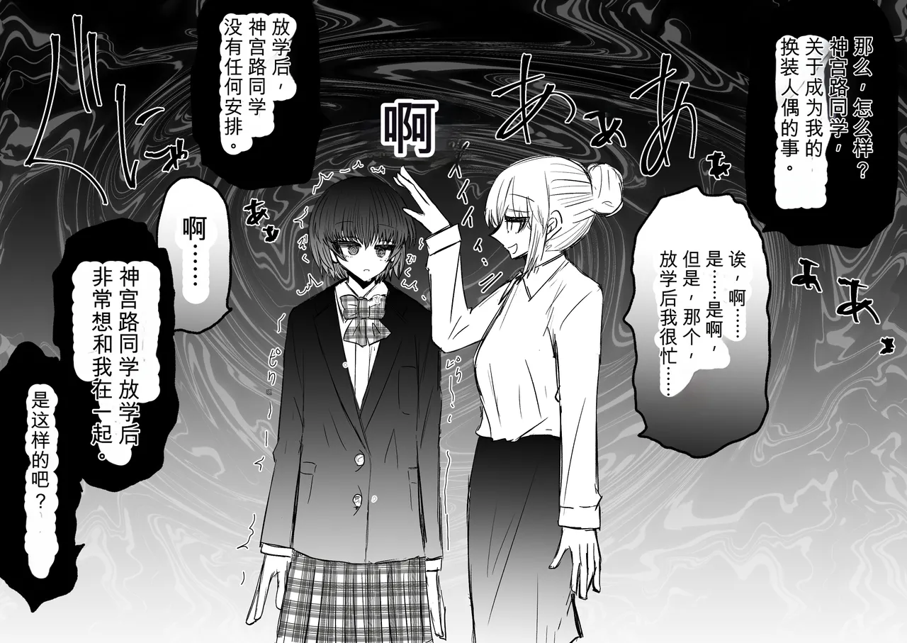 Ukaipu Unkai Taimashi Haiboku Monogatari rakugaki1-27 Chinese - Image 301