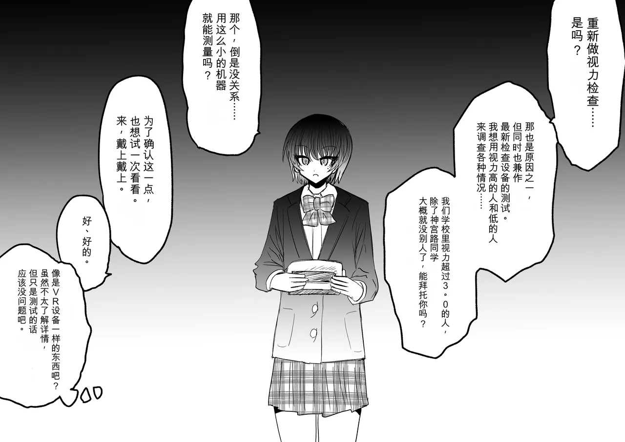 Ukaipu Unkai Taimashi Haiboku Monogatari rakugaki1-27 Chinese - Image 303