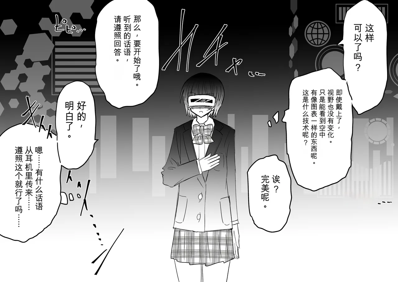 Ukaipu Unkai Taimashi Haiboku Monogatari rakugaki1-27 Chinese - Image 304