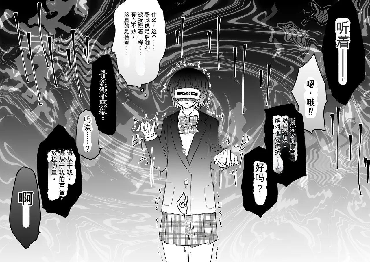 Ukaipu Unkai Taimashi Haiboku Monogatari rakugaki1-27 Chinese - Image 305