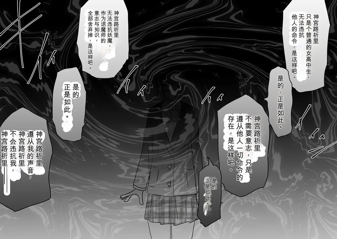 Ukaipu Unkai Taimashi Haiboku Monogatari rakugaki1-27 Chinese - Image 307