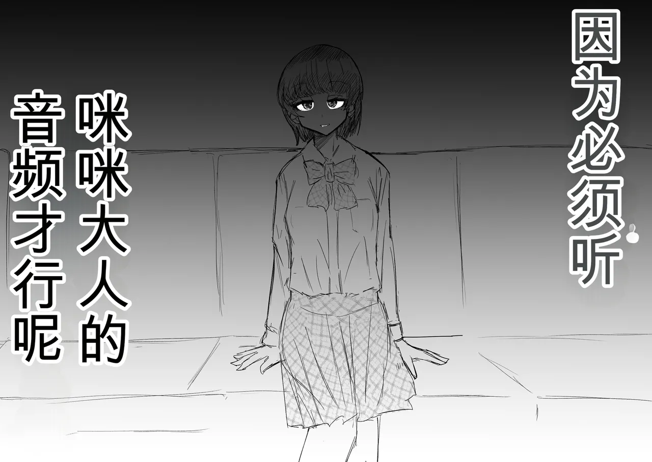 Ukaipu Unkai Taimashi Haiboku Monogatari rakugaki1-27 Chinese - Image 31