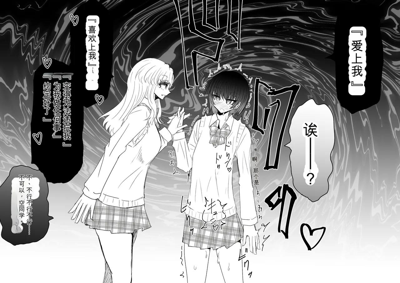 Ukaipu Unkai Taimashi Haiboku Monogatari rakugaki1-27 Chinese - Image 311