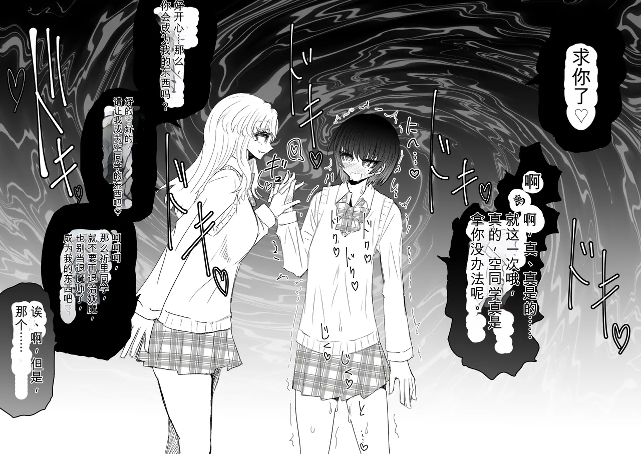 Ukaipu Unkai Taimashi Haiboku Monogatari rakugaki1-27 Chinese - Image 312