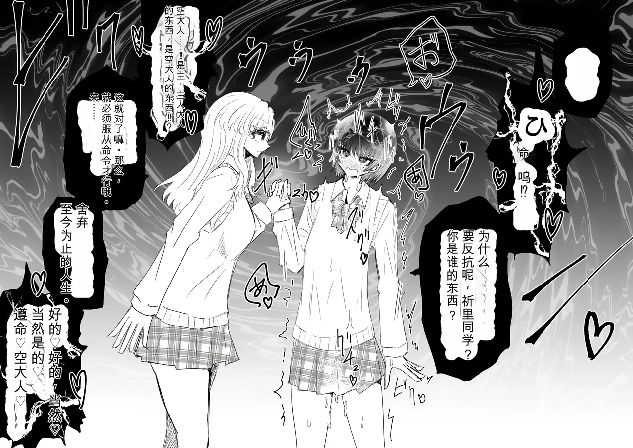 Ukaipu Unkai Taimashi Haiboku Monogatari rakugaki1-27 Chinese - Image 313