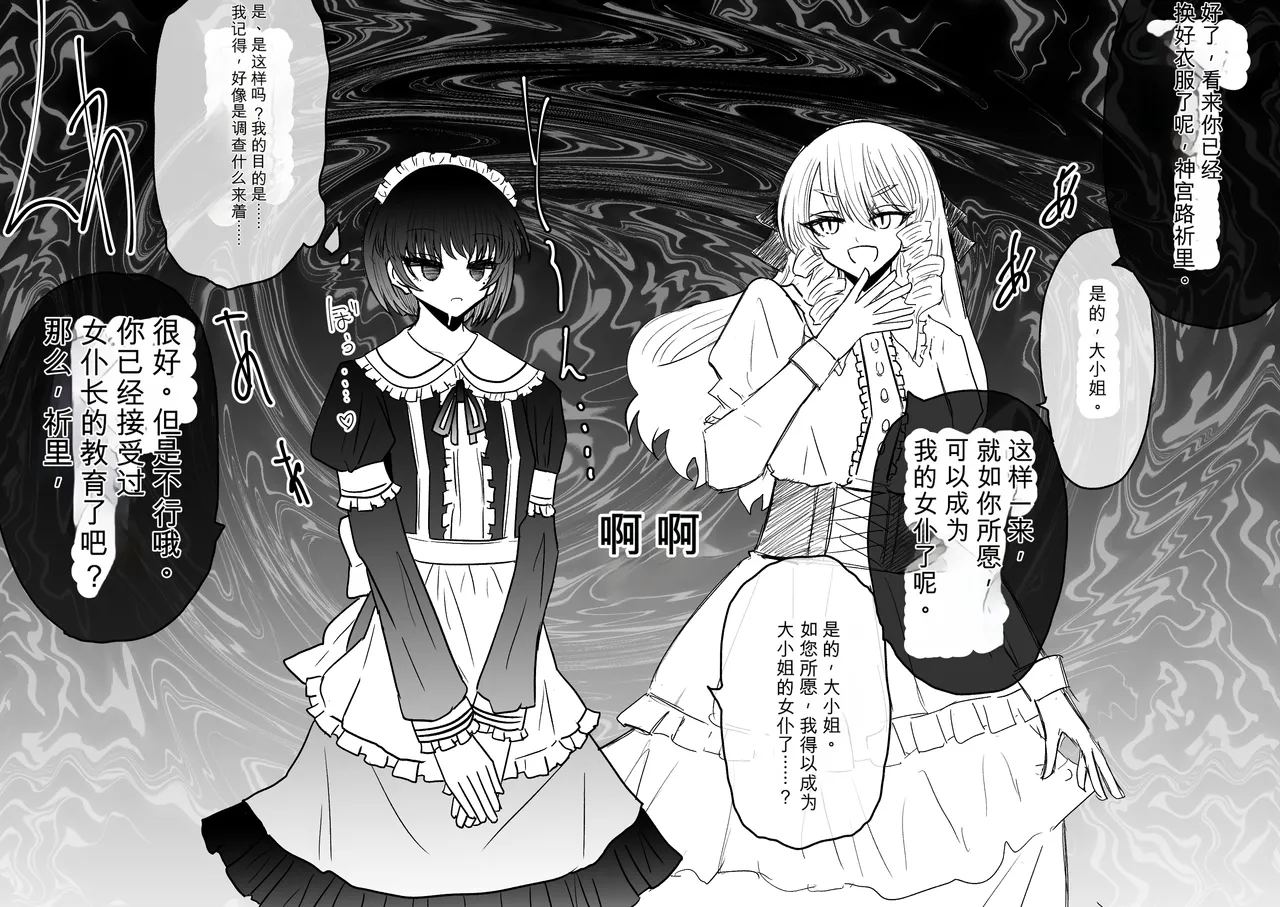 Ukaipu Unkai Taimashi Haiboku Monogatari rakugaki1-27 Chinese - Image 316