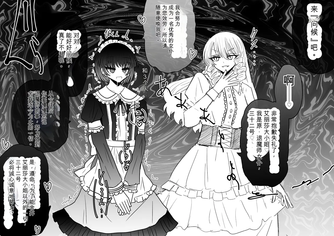 Ukaipu Unkai Taimashi Haiboku Monogatari rakugaki1-27 Chinese - Image 317