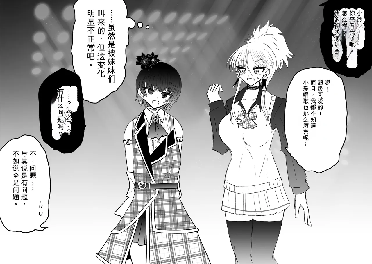 Ukaipu Unkai Taimashi Haiboku Monogatari rakugaki1-27 Chinese - Image 318