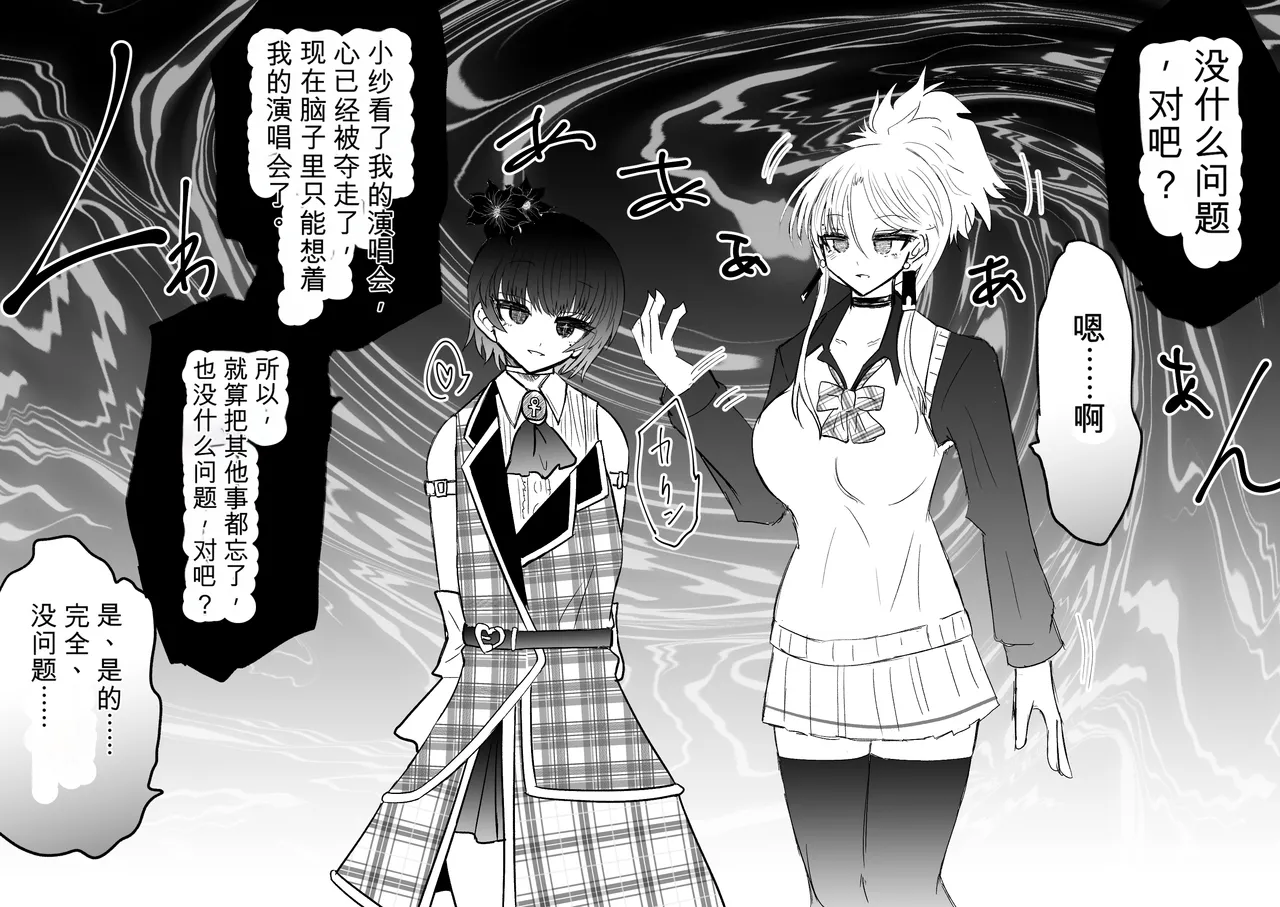 Ukaipu Unkai Taimashi Haiboku Monogatari rakugaki1-27 Chinese - Image 319