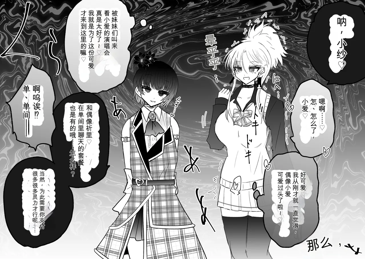 Ukaipu Unkai Taimashi Haiboku Monogatari rakugaki1-27 Chinese - Image 320