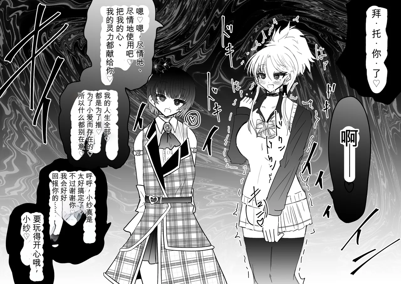 Ukaipu Unkai Taimashi Haiboku Monogatari rakugaki1-27 Chinese - Image 321