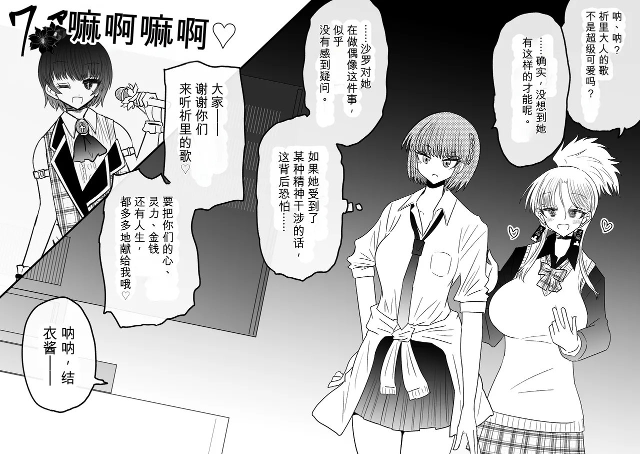 Ukaipu Unkai Taimashi Haiboku Monogatari rakugaki1-27 Chinese - Image 322