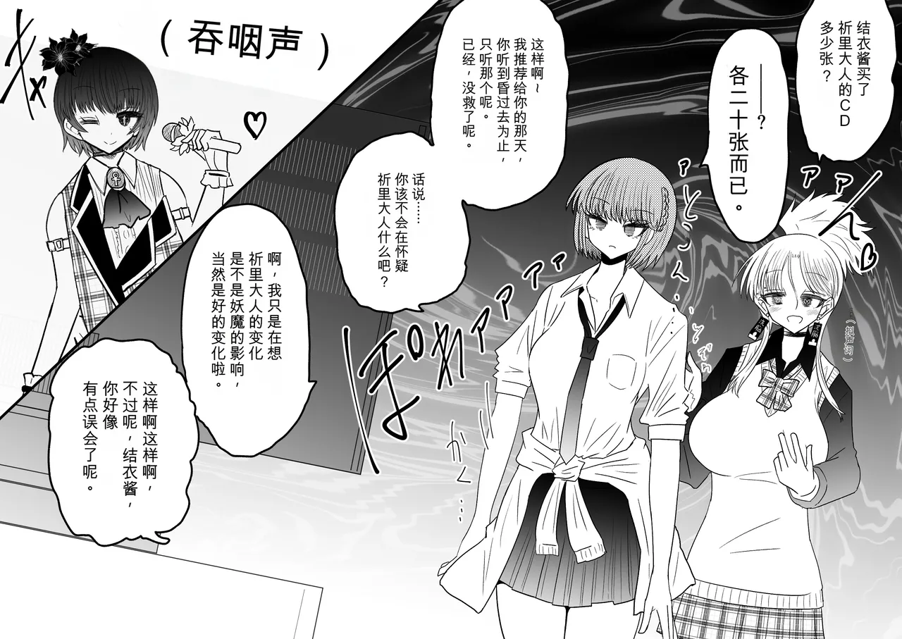 Ukaipu Unkai Taimashi Haiboku Monogatari rakugaki1-27 Chinese - Image 323