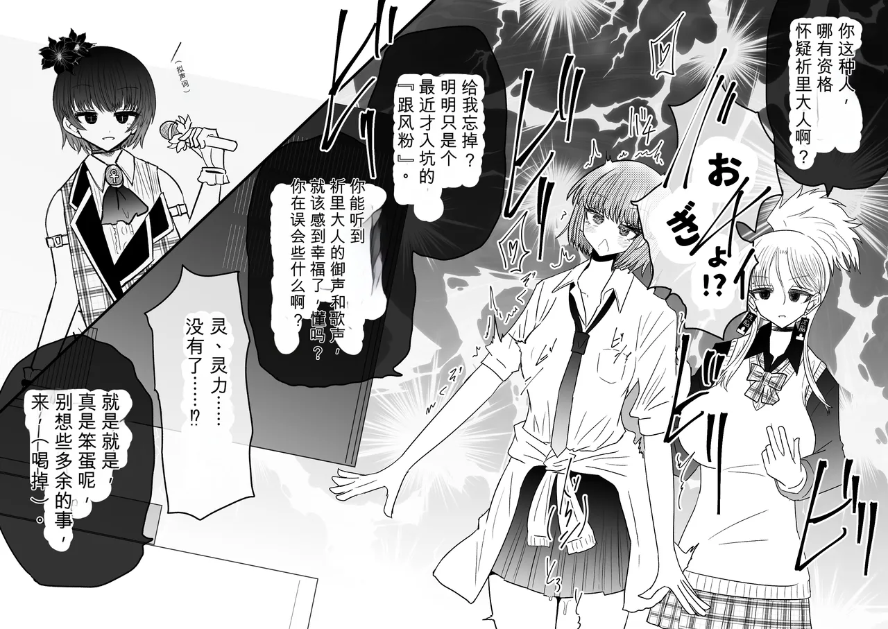 Ukaipu Unkai Taimashi Haiboku Monogatari rakugaki1-27 Chinese - Image 324