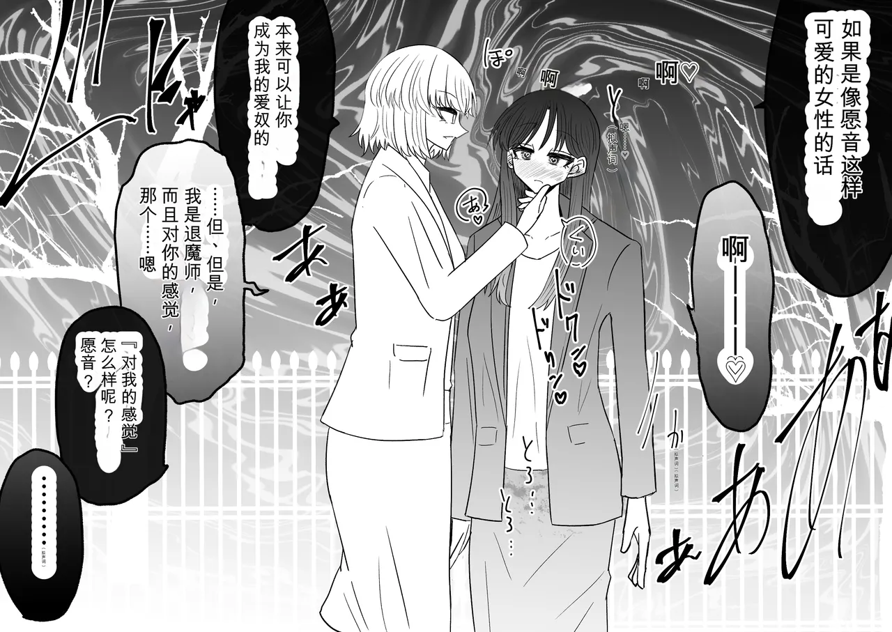 Ukaipu Unkai Taimashi Haiboku Monogatari rakugaki1-27 Chinese - Image 328
