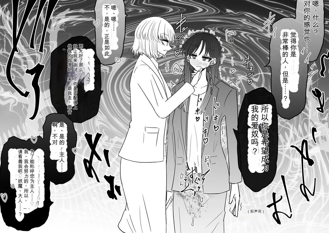 Ukaipu Unkai Taimashi Haiboku Monogatari rakugaki1-27 Chinese - Image 329