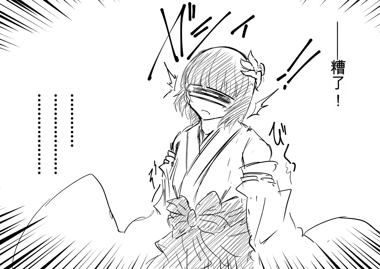 Ukaipu Unkai Taimashi Haiboku Monogatari rakugaki1-27 Chinese - Image 33