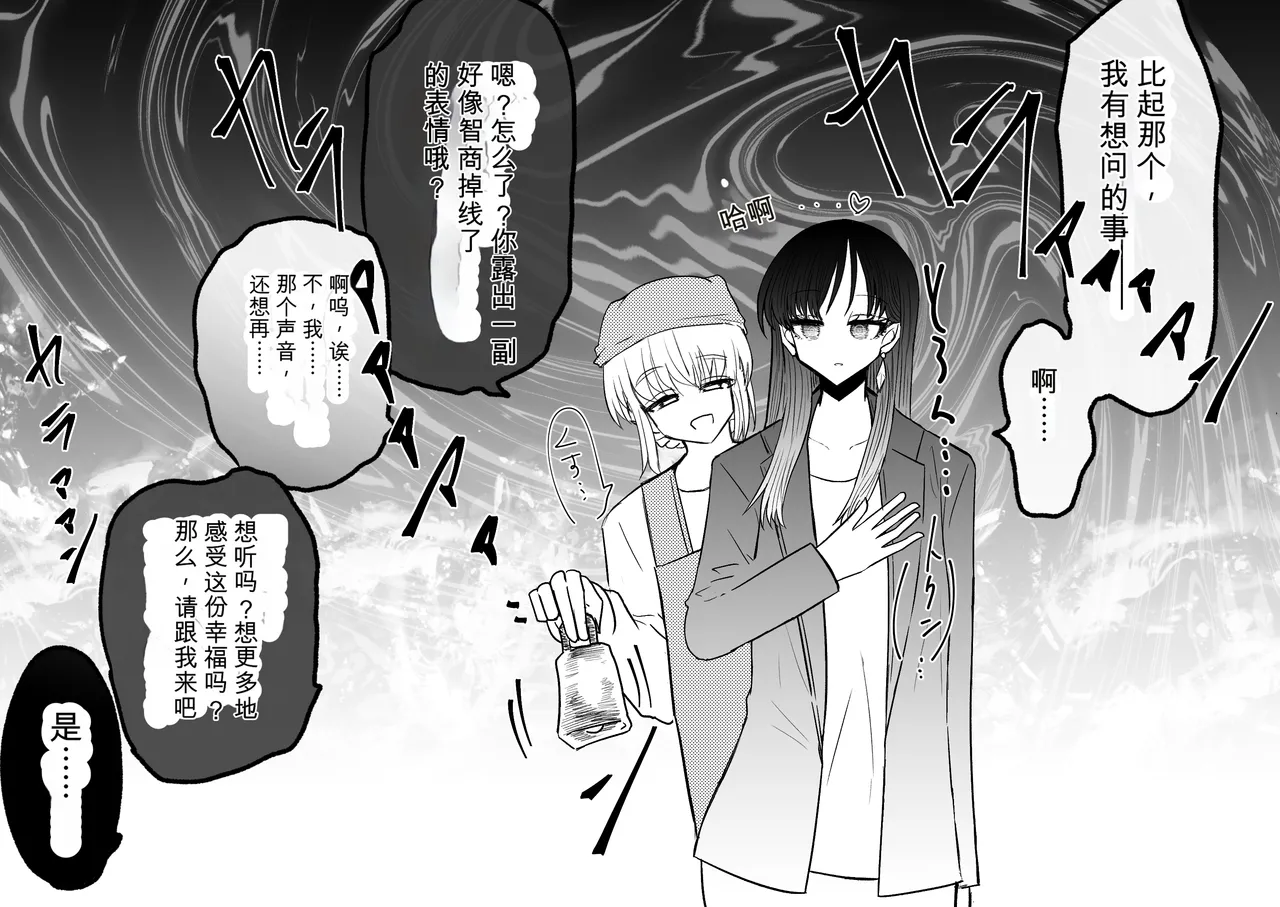 Ukaipu Unkai Taimashi Haiboku Monogatari rakugaki1-27 Chinese - Image 331