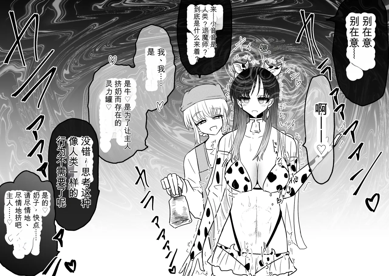 Ukaipu Unkai Taimashi Haiboku Monogatari rakugaki1-27 Chinese - Image 333