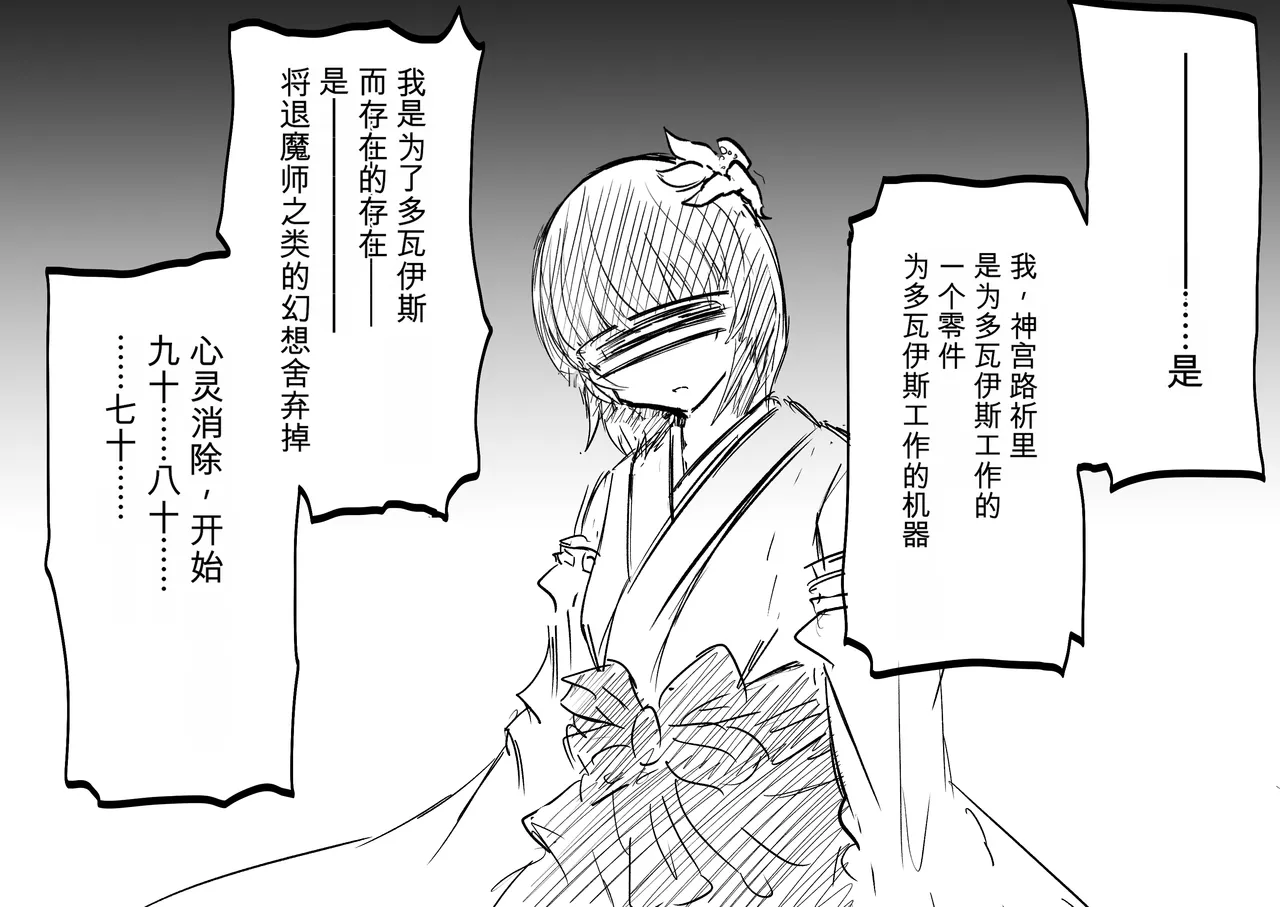 Ukaipu Unkai Taimashi Haiboku Monogatari rakugaki1-27 Chinese - Image 34