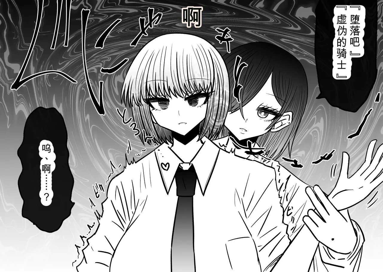 Ukaipu Unkai Taimashi Haiboku Monogatari rakugaki1-27 Chinese - Image 348