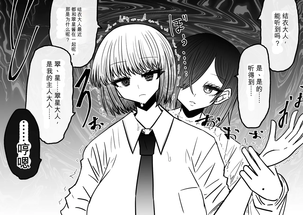 Ukaipu Unkai Taimashi Haiboku Monogatari rakugaki1-27 Chinese - Image 349