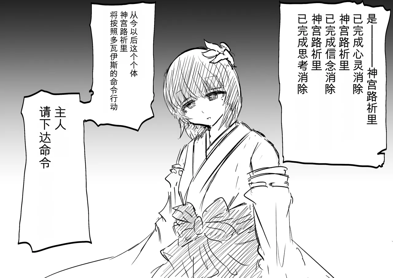 Ukaipu Unkai Taimashi Haiboku Monogatari rakugaki1-27 Chinese - Image 35