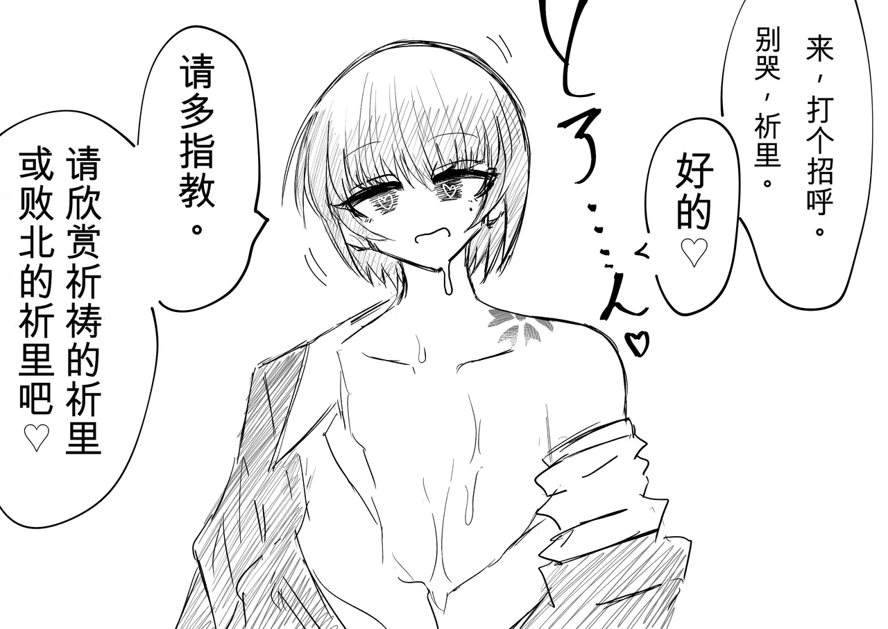 Ukaipu Unkai Taimashi Haiboku Monogatari rakugaki1-27 Chinese - Image 352