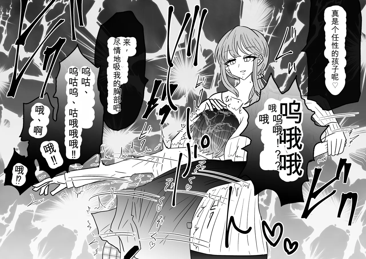 Ukaipu Unkai Taimashi Haiboku Monogatari rakugaki1-27 Chinese - Image 357